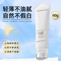 和风雨（Hefengyu） 清爽水感隔离防晒霜 60g SPF50+（单位:瓶）