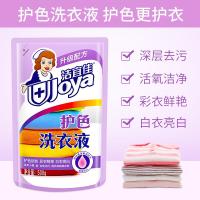 洁宜佳 护色洗衣液深层洁净衣物温和配方机洗手洗500g*5袋（单位：袋）