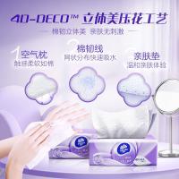 维达（Vinda）（DZ）V2880-20E 棉韧抽纸纸巾 20包/箱 水蓝色（单位：箱）