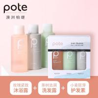 柏缇（POTE） 小分子氨基酸洗沐护套装 沐浴露 60ml*3 橙绿灰（单位：瓶）