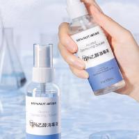 海氏海诺 75%乙醇酒精消毒液喷雾  100ml*5  5瓶/组  (单位：组 )