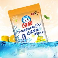 白猫 柠檬薄荷香 冷水速洁洗衣粉Pro 1.29kg (单位:袋)