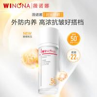 薇诺娜 时光修护防晒乳 SPF50 50g (单位:瓶)