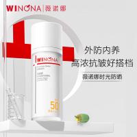 薇诺娜 时光修护防晒乳 SPF50 50g (单位:瓶)