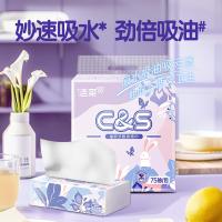 洁柔（C&S） JK213-03A 抽取式厨房纸 纸巾 2层 75抽/包 3包/提 紫色（单位：提）