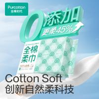 全棉时代 M码 全棉柔巾 200mm*150mm 60片/包 48包/箱(单位：箱)