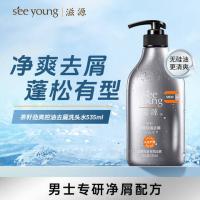 滋源（seeyoung） 茶籽劲爽控油去屑洗头水(男士)(全塑封版)-1706 535ml(单位：瓶) 新旧包装随机发货