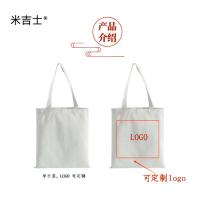 米吉士 MJS-201 竖版帆布手提袋 34*38cm 可定制logo （单位：个） 白色 起订量500个起订
