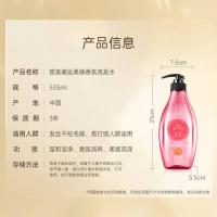 滋源（seeyoung） 甜美邂逅柔顺香氛洗头水(全塑封版)-1806 535ml(单位：瓶) 新旧包装随机发货