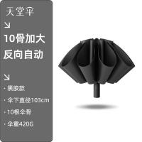 天堂伞 31173静澜 三折晴雨伞 58cm*10骨（单位：把） 颜色随机发货