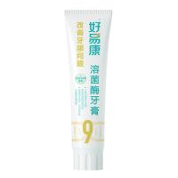 好易康 9号 养护牙龈溶菌酶牙膏 120g 改善牙龈问题 (单位:支)