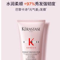 卡诗 赋源芯丝奢护 护发素 200ml(单位：瓶)