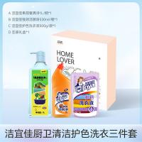 洁宜佳 厨卫清洁剂护色洗衣三件套 果蔬餐具净清洁剂1L 强效洁厕净清洁剂530ml 洗衣液500g/袋 礼盒装 (单位:套)