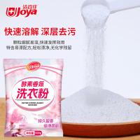 洁宜佳 酵素香氛洗衣粉 500g 增色 去污 去渍 (单位:袋)