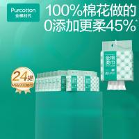 全棉时代 全棉柔巾 200*150cm 200片/包 24包/箱 (单位:箱)