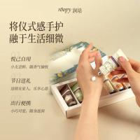 润培（roopy）「夏」诗境系列 MINI CARE诗境 蓝色护手霜套盒 12g*7 (单位：盒)