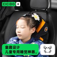 cicido NO.063儿童汽车头枕29*13.5*21.3cm （单位：个）颜色 随机发货