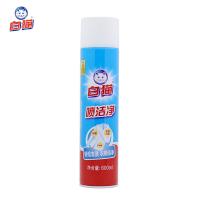 白猫 喷洁净 去渍剂 600ml(单位：瓶)