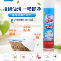 白猫 喷洁净 去渍剂 600ml(单位：瓶)