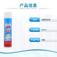 白猫 喷洁净 去渍剂 600ml(单位：瓶)