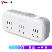 公牛（BULL） GN-933K 转换插座 新老包装随机 3位 （单位:个）