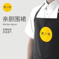黄小厨 HXC-WQ101 亲厨围裙 75*65cm(±2cm) （单位：件）