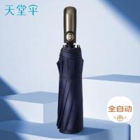 天堂伞 30975E 一键开收易甩干 全自动晴雨伞 33cm 10骨（单位：把）黛蓝