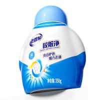 老管家 校服净 亮白护色 350g (单位:瓶)