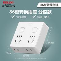 德力西电气（DELIXI ELECTRIC） 86型转换插头 一转四转换分控开关 CD98Z-B2K2X2Z/86 86*86*32mm (单位:个) 白色