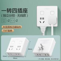 德力西电气（DELIXI ELECTRIC） 86型转换插头 一转四转换分控开关 CD98Z-B2K2X2Z/86 86*86*32mm (单位:个) 白色