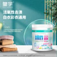 皇宇 爆炸盐 700g(单位：瓶)新老包装随机发货