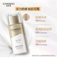 自然堂 轻纱多维光护隔离防晒乳 SPF50+PA+++ 50g (单位:瓶)