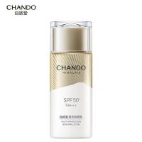 自然堂 轻纱多维光护隔离防晒乳 SPF50+PA+++ 50g (单位:瓶)