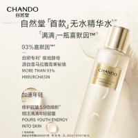 自然堂 极地精华露 紧致修护 110ml (单位:瓶)