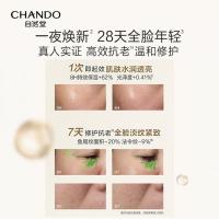 自然堂 极地精华露 紧致修护 110ml (单位:瓶)