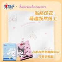心相印（Mind Act Upon Mind） C2910 三丽鸥联名IP款手帕纸 4层 7片/包 12包/提（单位：提）