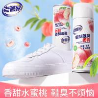 老管家 鞋袜除臭喷雾 蜜桃清香 260ml*2 (单位:组)