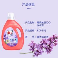 雕牌 薰衣草芳香 炫丽沁心洗衣液 1.06kg（单位：瓶）