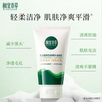 相宜本草 男士黑茶控油净黑头洁面泥100g（单位：支）新老包装随机发货