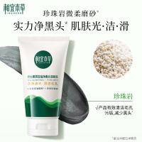相宜本草 男士黑茶控油净黑头洁面泥100g（单位：支）新老包装随机发货