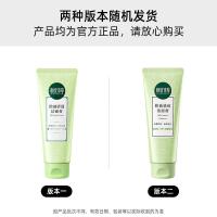 相宜本草 控油清透洁面膏100g（单位：支）新老版本随机发货