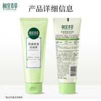 相宜本草 控油清透洁面膏100g（单位：支）新老版本随机发货