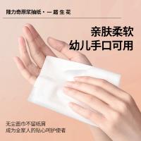 隆力奇 一路生花 原浆抽纸 180*153mm 4层*75张 4包/提 (单位:提)