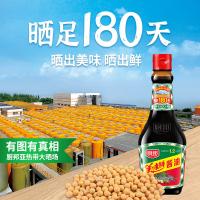 厨邦 美味鲜酱油 特级 生抽 360ML 24瓶/箱 (单位:瓶)