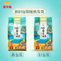 金龙鱼 臻选稻香贡米 低氧保鲜 一级 5kg (单位:袋) 新老包装随机发货