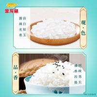 金龙鱼 臻选稻香贡米 低氧保鲜 一级 5kg (单位:袋) 新老包装随机发货