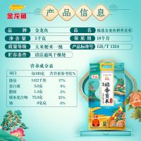 金龙鱼 臻选稻香贡米 低氧保鲜 一级 5kg (单位:袋) 新老包装随机发货
