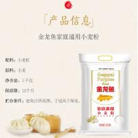 金龙鱼 家庭通用小麦面粉 麦芯粉 5kg (单位:袋)