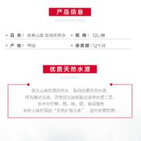农夫山泉 饮用天然水 桶装 12L (单位:桶)