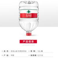 农夫山泉 饮用天然水 桶装 12L (单位:桶)